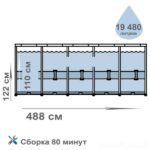 Bestway Бассейн STEEL PRO MAX 488х122 см, 19480 Л, метал. каркас — изображение 7